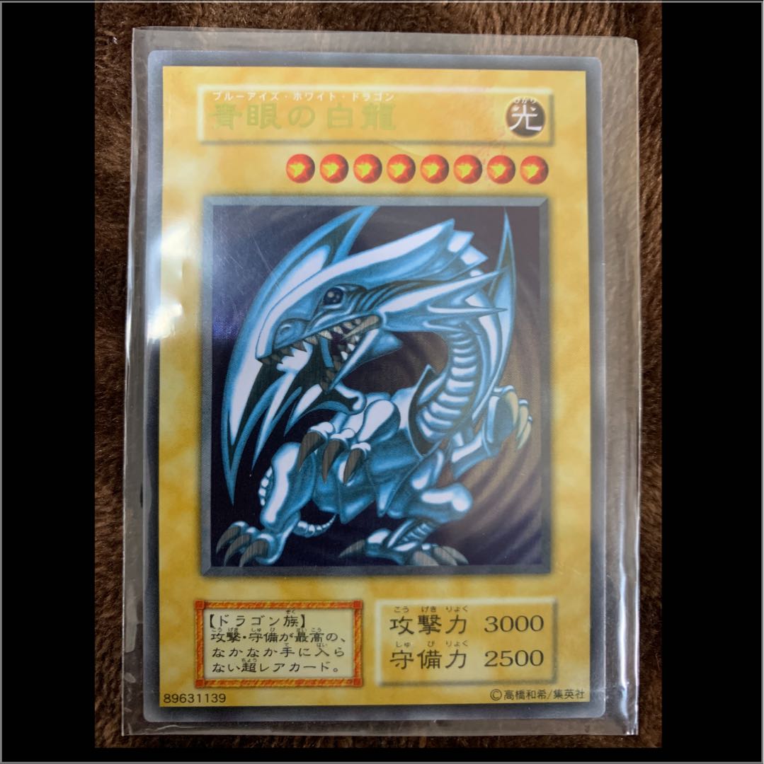 遊戯王 ブルーアイズ ステンレス 1枚の通販 YA7X（2030270806） | magi