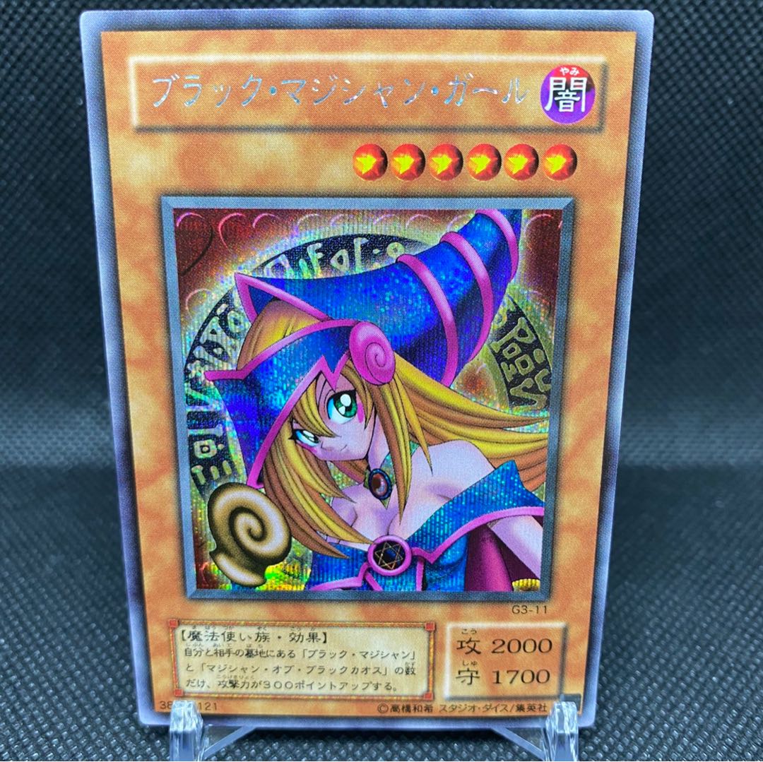 台紙付】ブラックマジシャンガール シークレットレア シクガール 1枚の