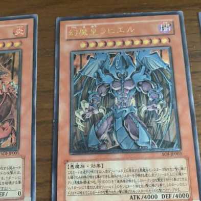 遊戯王 ウリア ハモン ラビエル レリーフセット 1枚の通販 SAKUMI