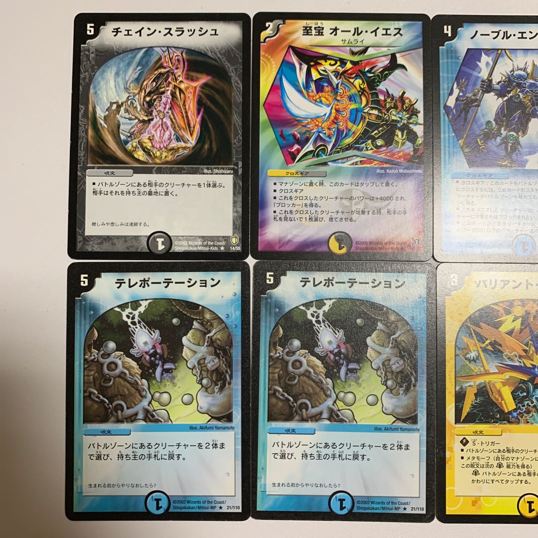 デュエマ初期 レアセット 1枚の通販 おきな（1040432903） | magi