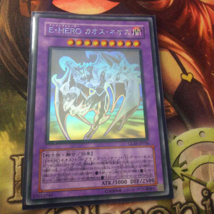 EHEROカオスネオス【ホログラフィック】 1枚の通販 こえは（1480621145