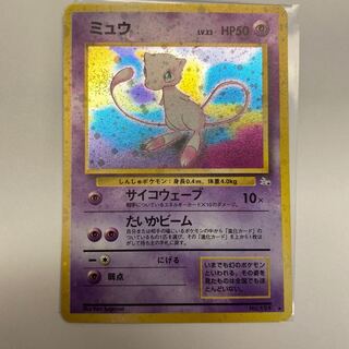 ポケモンカード ポケカ ミュウ 旧裏 サイコウェーブ 1枚の通販