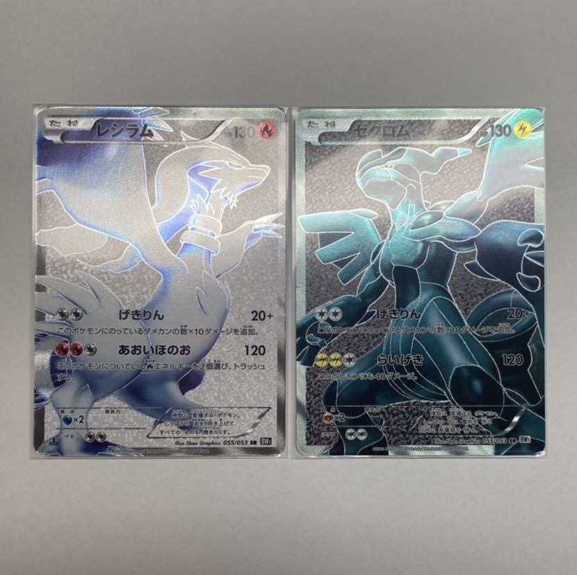 ポケモンカード ポケカ ゼクロム レシラム sr bw 1枚 (Used