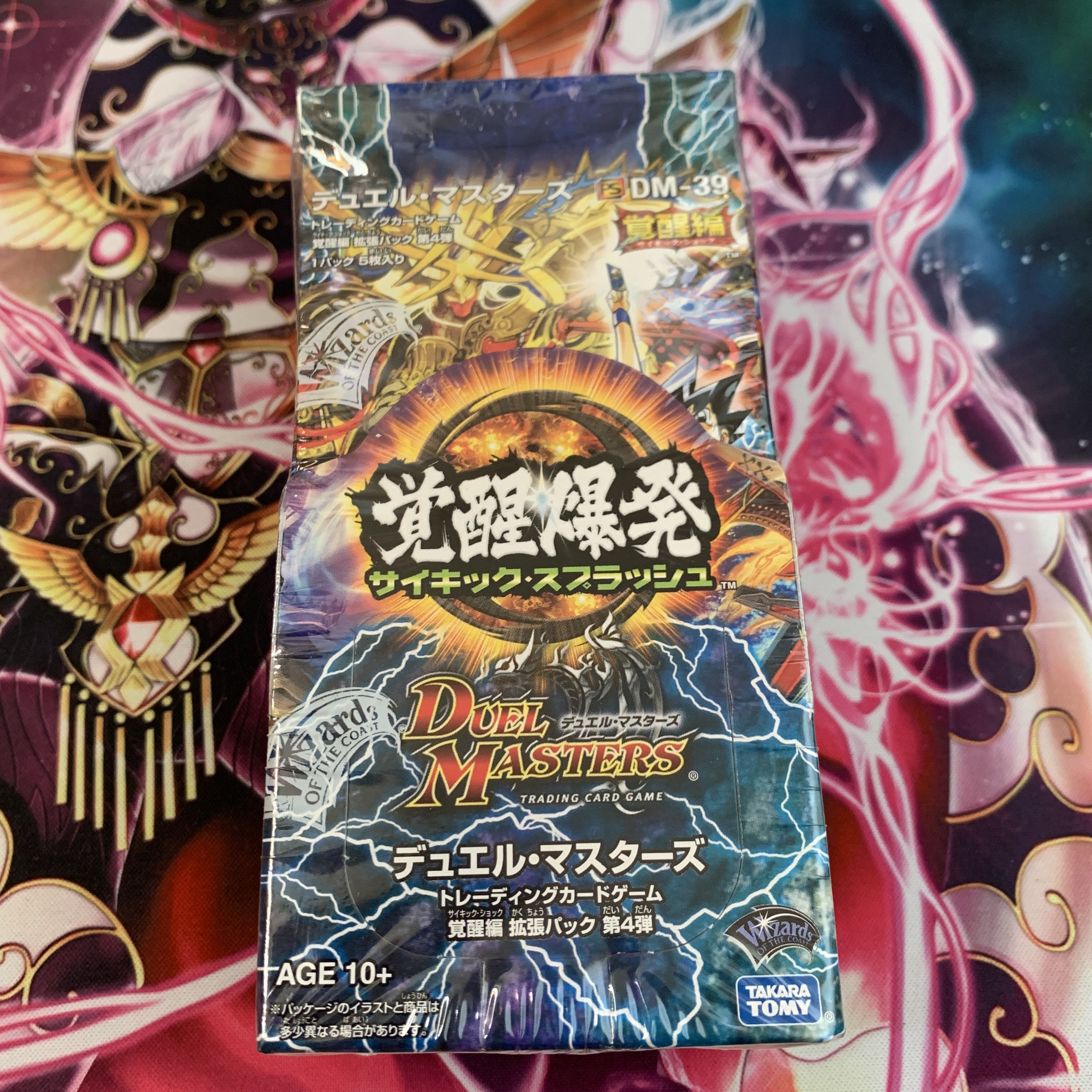 デュエルマスターズ☆ 覚醒爆発 DM―39 拡張パック Amazon.co.jp: DM-39