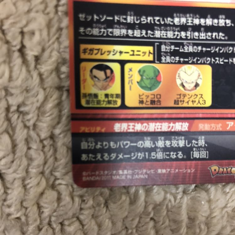 ドラゴンボールヒーローズ H6-30 孫悟飯：青年期 1枚の通販 1305345529