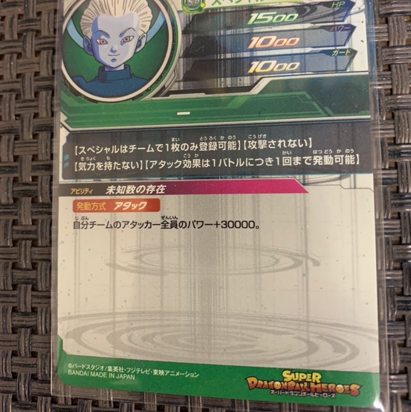 ドラゴンボール 大神官セット パラレル 1枚の通販 よし（1374103786