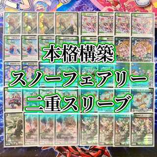 スノーフェアリー デッキ」の激安通販 | magi