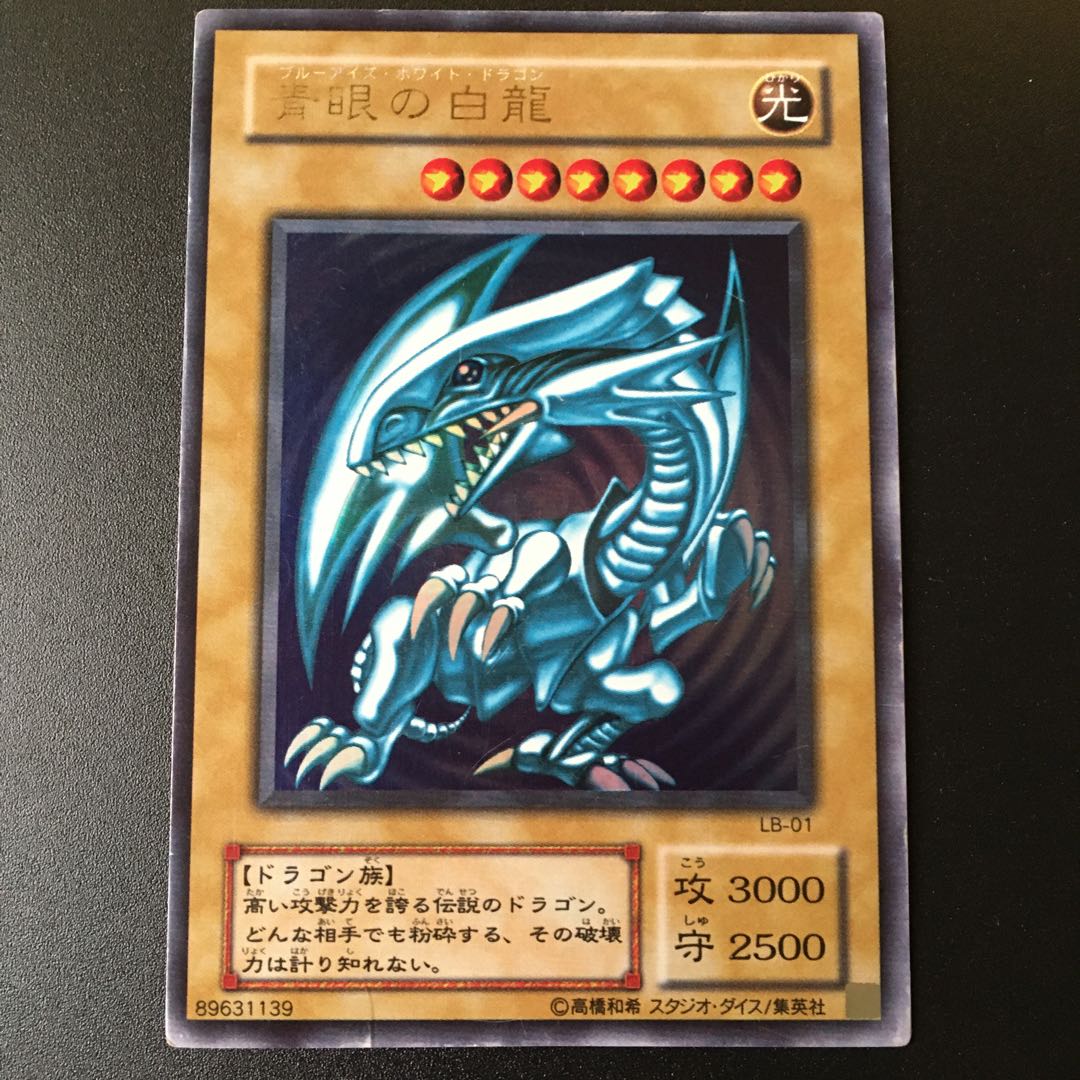 ブルーアイズホワイトドラゴン2期 1枚の通販 キャス☆即購入