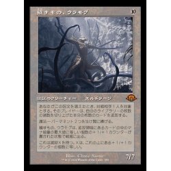 MTG 初版 エルドラージ 覚醒 無限に廻るもの ウラモグ 日本語 foil MTG