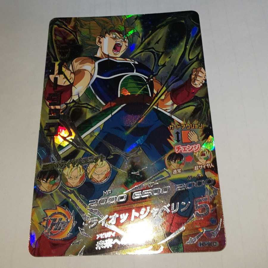 バーダック h5 sec 傷あり特価 1枚の通販 くうちゃん（1882620689） | magi