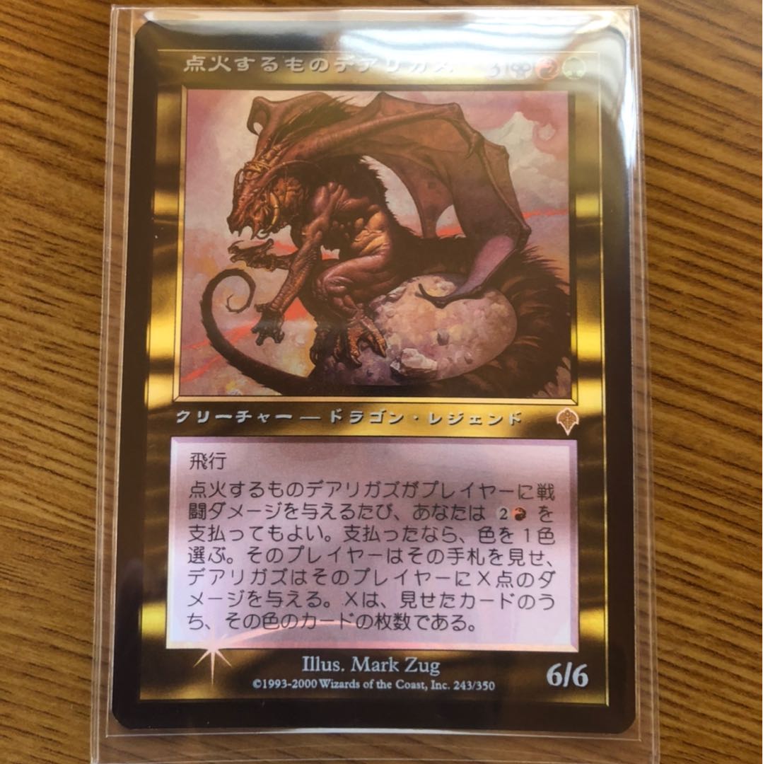 点火するものデアリガズ foil 1枚の通販 企画08（1870149841） | magi