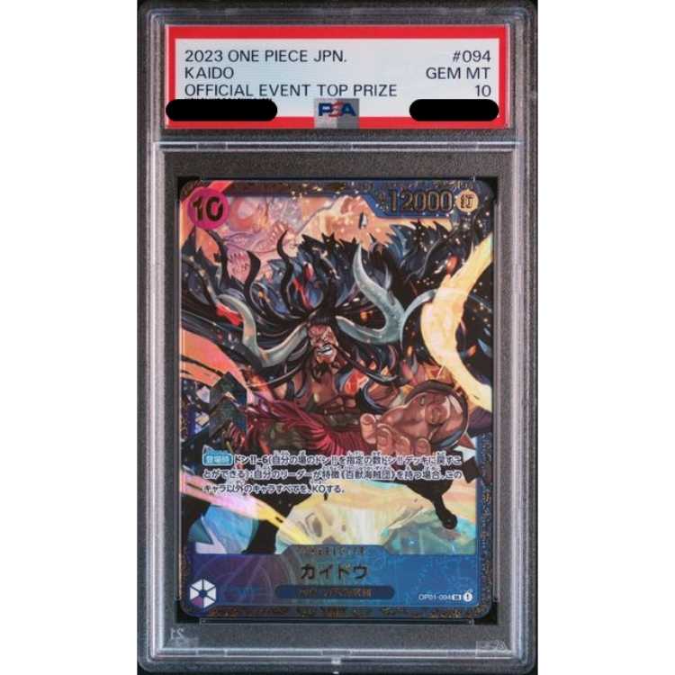 PSA10】カイドウ フラッグシップバトル2023 プロモ開封済み PROMO OP01