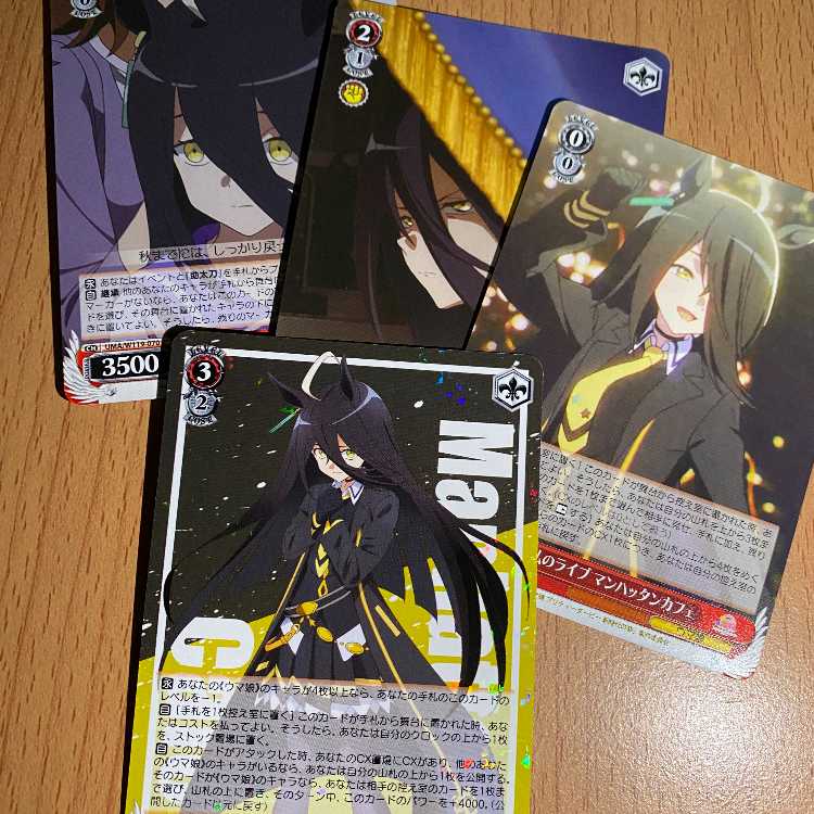 R いつか必ず マンハッタンカフェ+おまけ3枚 3枚の通販 ワンオーナー