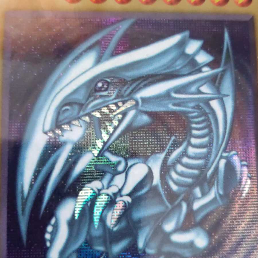 遊戯王 青眼の白龍 初期 シークレット シクブル オリカ 即発送 ブルー