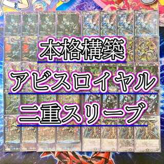 黒単アビス」の激安通販 | magi