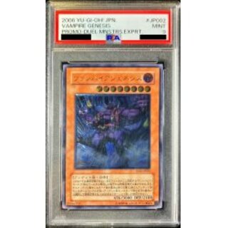 遊戯王 ヴァンパイア・ジェネシス レリーフ psa10 PSA10】ヴァンパイア