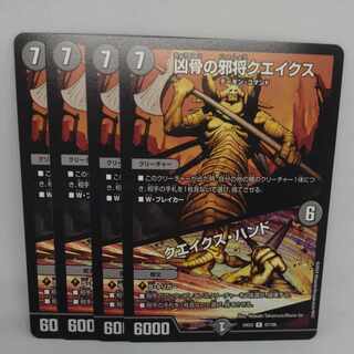 凶骨の邪将クエイクス｜クエイクス・ハンド R 47/100 1枚の通販 OJ