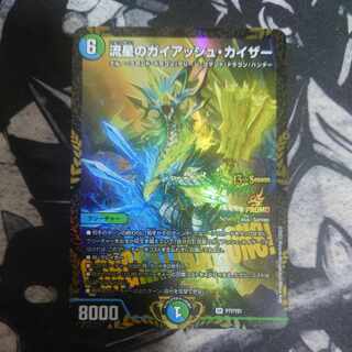 流星のガイアッシュカイザー CS優勝プロモ 2枚セット 最終値下げ 流星