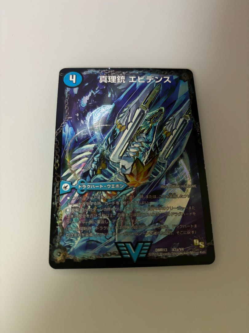 デュエマ 真理銃 エビデンス 龍素王 QED 1枚の通販 やまだ（479007317