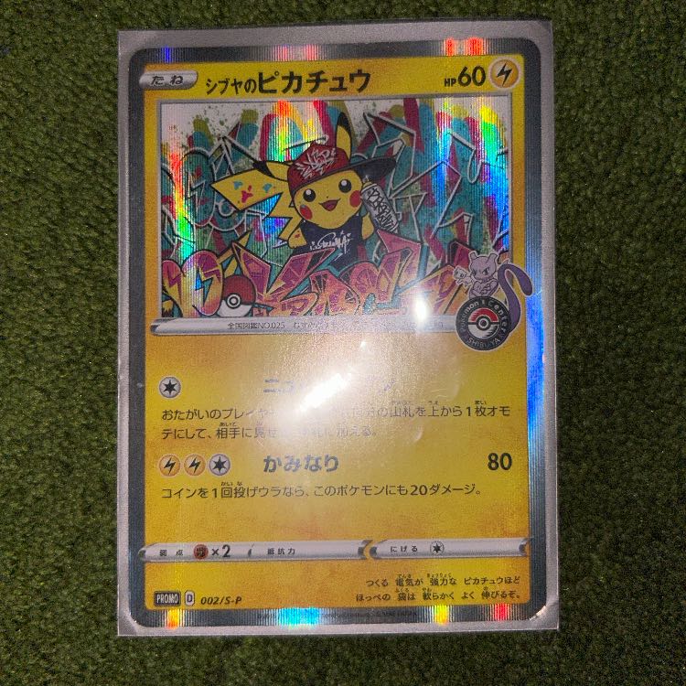 ポケモンカード シブヤピカチュウの通販 twilight（1653706067） | magi
