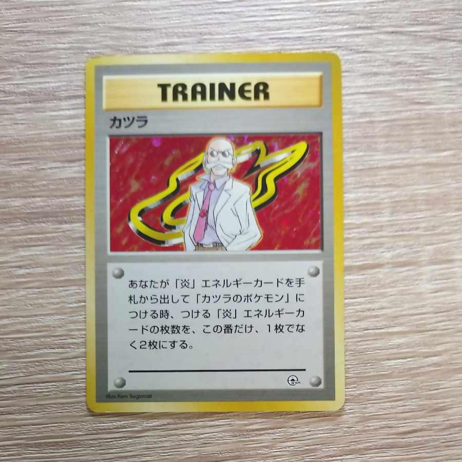 カツラ ポケモンカード旧裏 1枚の通販 ポテト（1512305160） | magi