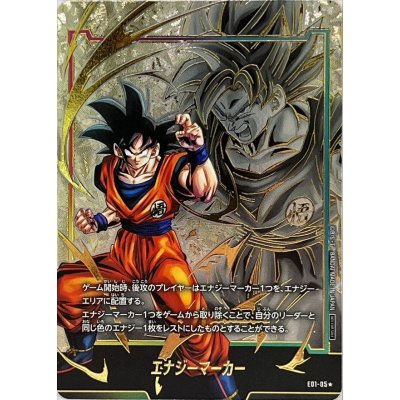 ドラゴンボールカード 孫悟空 エナジーマーカーE01-05 PSA10 PSA10