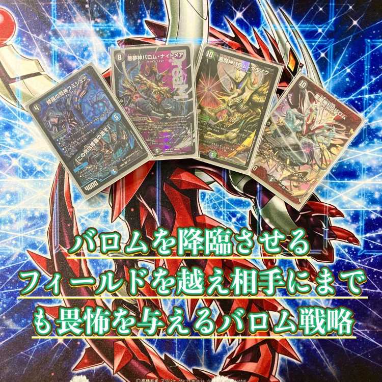 本格構築 【黒緑バロム】 デッキ＆二重スリーブ 《 修羅の死神