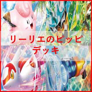 ピッピ リーリエ」の激安通販 | magi