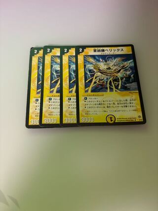 宣凶師ベリックス 初期 2 宣凶師ベリックス 初期 2 2026年最新】宣凶師