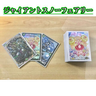 スノーフェアリー デッキ」の激安通販 | magi