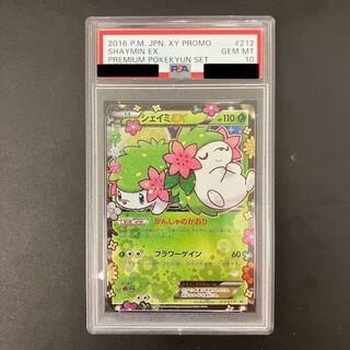 シェイミEX PSA10」の激安通販 | magi