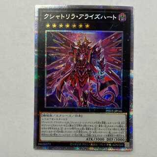 クシャトリラ・アライズハート」の激安通販 | magi