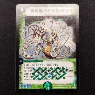 超神龍バイラス・ゲイル」の激安通販 | magi