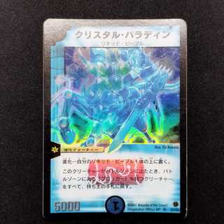 クリスタル・パラディン」の激安通販 | magi