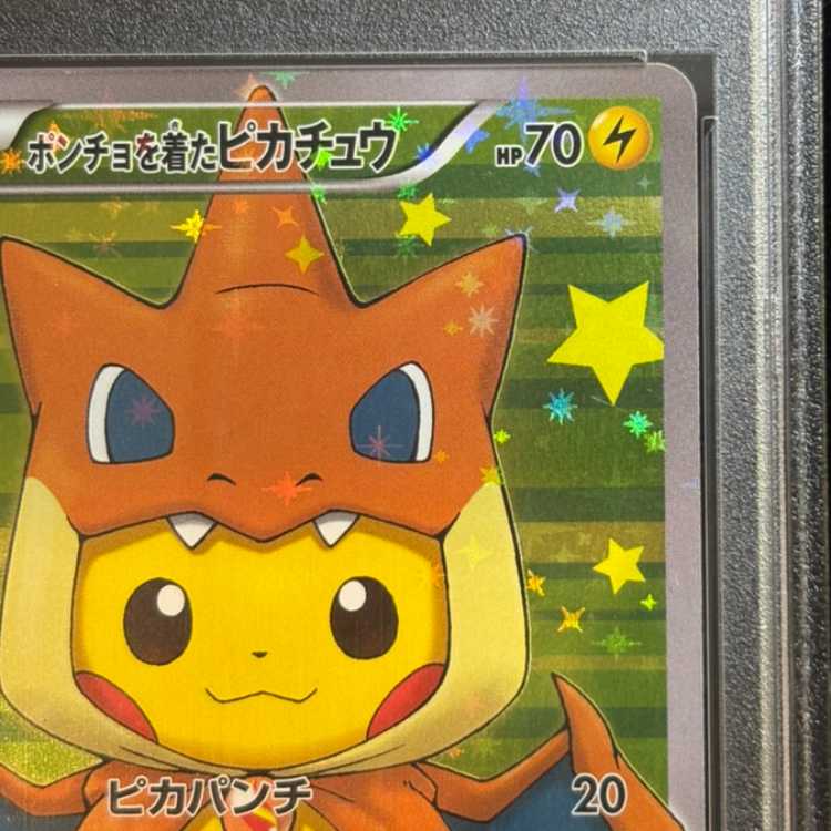 PSA10】ポンチョを着たピカチュウ PROMO 208/XY-P 1枚の通販 土日祝休