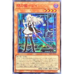 状態A-〕(新)閃刀姫レイ【シークレットSPECIALREDVer.】{23PP-JP020