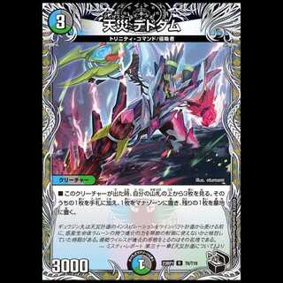 デドダム 4枚」の激安通販 | magi