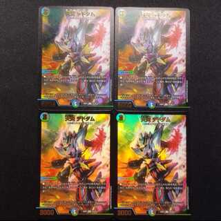 デドダム 4枚」の激安通販 | magi