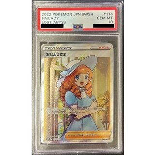 おじょうさま psa」の激安通販 | magi