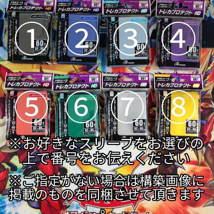 即日発送 原石ブラマジデッキ 構築済みデッキ スリーブ付き 遊戯王