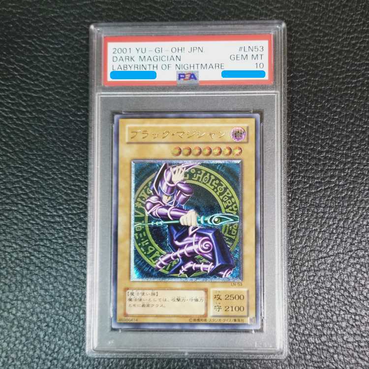 M*S様 遊戯王 ブラックマジシャン レリーフ 初期絵 遊戯王初期セット59