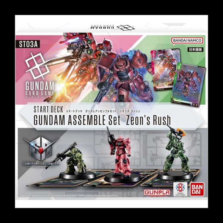 ガンダムカードゲーム ジオンズラッシュ パラレルデッキ ゴッドパック