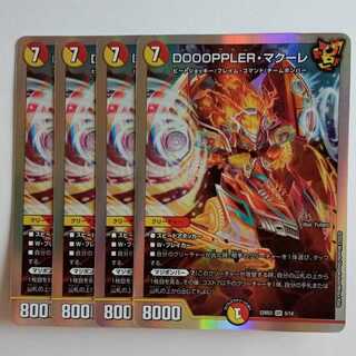 PP-「P」 デュエマ」の激安通販 | magi