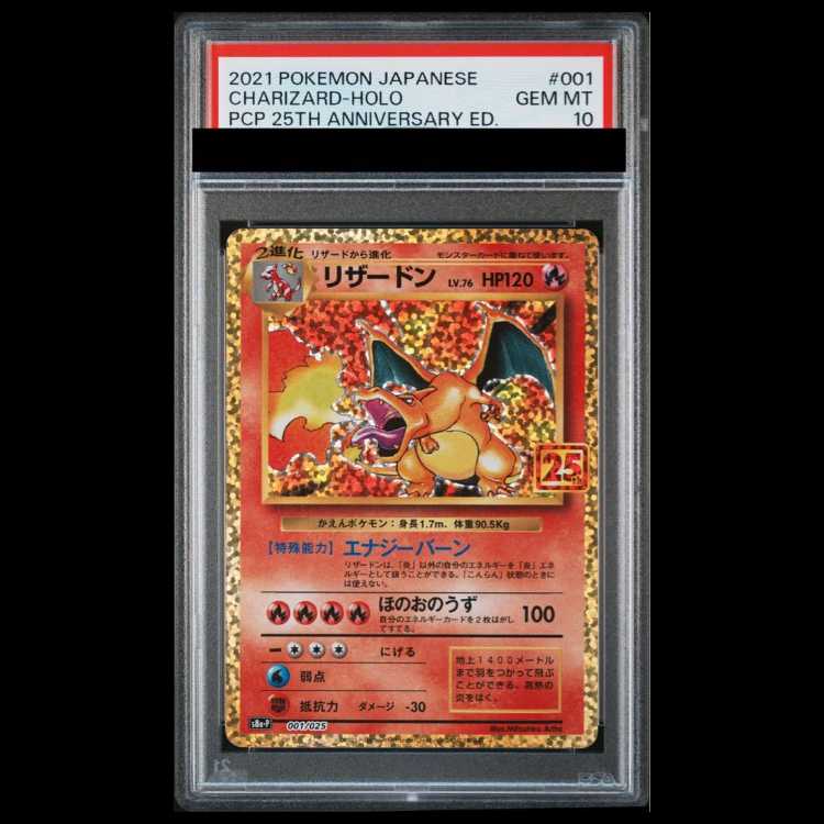ポケモンカード クリーチャーズデッキ 25th プロモ リザード PSA9