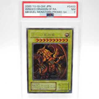 三幻神 ラーの翼神竜 初期 psa10 遊戯王 G4 貫通シク ラー PSA10 ラー