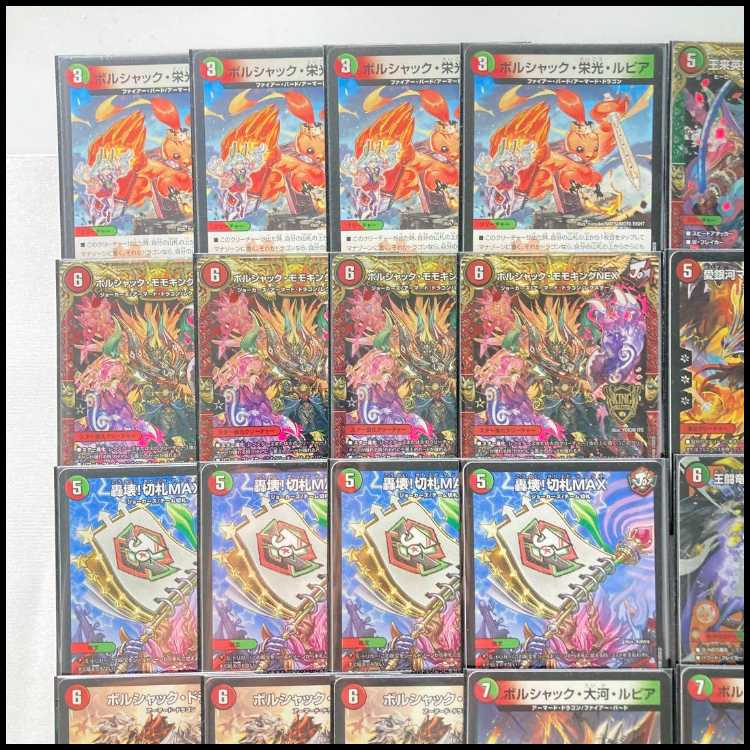 デュエマ 本格構築 【赤緑王闘ボルシャック】 デッキ＆二重スリーブ