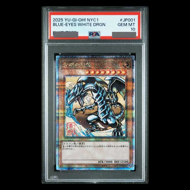 遊戯王 ブルーアイズホワイトドラゴン ラッシュレア psa10 PSA10鑑定済