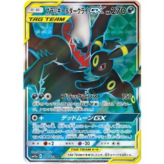 ブラッキー ダークライ」の激安通販 | magi