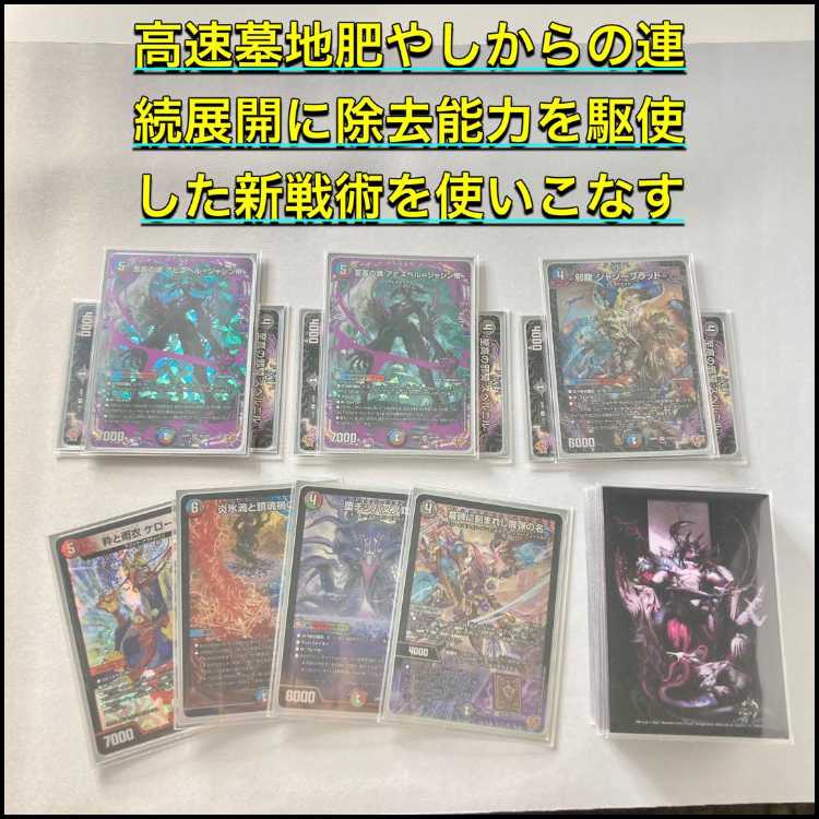 クローシスアビス エピタフ入り 二重スリーブ クローシスアビス