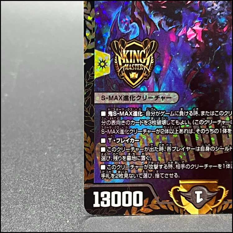 CRYMAX ジャオウガ P68/Y32 GPプロモ 1枚の通販 土日祝休@magi公式